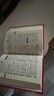 新華字典第12版單色本贈新華詞典數(shù)字版1年使用權(quán) 商務印書館2025年新版中小學生語文常備工具書 可搭購教材教輔現(xiàn)代漢語詞典古漢語常用字字典牛津高階英語詞典作文書成語古代漢語詞典 曬單實拍圖