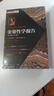 金賽性學報告 曬單實拍圖