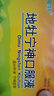 [童奧特] 地牡寧神口服液10ml*10支/盒 曬單實拍圖