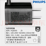 飛利浦（PHILIPS） 剃須刀充電器快充電線 原廠原配S5000S7000S9000PT/AT系列 HQ8505(15V電壓)-5年只換不修 曬單實(shí)拍圖