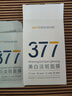 韓方五谷377面膜美白補(bǔ)水保濕淡斑男女士去黃氣提亮膚色暗沉緊致抗皺第1名 曬單實(shí)拍圖