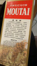 茅臺（MOUTAI）貴州 飛天53度 醬香型53度 飛天出口版 500mL 1瓶 53度飛天茅臺出口版 曬單實(shí)拍圖