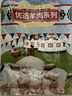 鹽灘賣(mài)羊郎手把羊肉凈重2斤 手抓羊肉國(guó)產(chǎn)羊排羊腿生鮮燉煮食材 曬單實(shí)拍圖