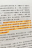 歡迎來到一年級：幼小銜接家長手冊（全新升級版）育兒書籍 家庭教育 家教方法 新華正版書籍 歡迎來到一年級：幼小銜接家長手冊 新華書店 曬單實(shí)拍圖