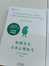 自卑與超越+蛤蟆先生去看心理醫(yī)生（2本套） 曬單實拍圖