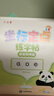 六品堂兒童拼音控筆訓練字帖幼兒園學前班幼小銜接拼音練字帖3-6歲坐標定點小學生一年級拼音筆控描紅本 曬單實拍圖