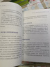 【正版包郵】學會提問 原書第12版 尼爾·布朗 斯圖爾特·基利 著 獨立思考的起點 批判性思維入門經(jīng)典 批判性思維指南 新華書店勵志成功書籍 學會提問 曬單實拍圖