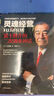 正版全新 靈魂經(jīng)營：富士膠片的二次創(chuàng)業(yè)神話（現(xiàn)代營銷學(xué)之父 菲利普·科特勒鼎力推薦 企業(yè)轉(zhuǎn)型升級(jí)必讀書目） 靈魂經(jīng)營: 富士膠片的二次創(chuàng)業(yè)神話 曬單實(shí)拍圖
