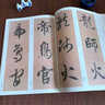 智永 真草千字文 草書(shū)千字文 放大版真行草毛筆字帖簡(jiǎn)體旁注 二玄社擴大法貼6 真草千字文 隋 智永  草書(shū)千字文 真草千字文 曬單實(shí)拍圖