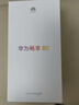 華為暢享80  256GB 天青藍(lán) 6620mAh電池超能續(xù)航  雙五星超耐摔 華為手機(jī)【贈(zèng)話費(fèi)券】國(guó)家補(bǔ)貼 曬單實(shí)拍圖