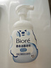 碧柔（Biore）氨基酸潔面泡泡洗面奶 深層清潔水潤 雙重呵護 保濕型160ml 曬單實拍圖