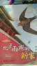 【2022年度中國(guó)好書(shū)】北京雨燕的新家 我的飛鳥(niǎo)朋友你如此勇敢系列保冬妮3-6-8歲兒童繪本圖畫(huà)故事書(shū)親子共讀啟蒙早教生命自然教育繪本書(shū)籍 山東省幼兒園圖畫(huà)書(shū)推薦閱讀書(shū)目暑期閱讀暑假自主閱讀課外讀物書(shū) 曬單實(shí)拍圖