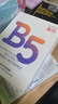 森田B5修護(hù)舒緩養(yǎng)顏面膜 保濕曬后修護(hù)滋潤(rùn)面膜25gx10片/盒 曬單實(shí)拍圖