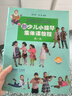 新少兒小提琴集體課教程 第一冊(附視頻)   曬單實(shí)拍圖