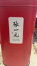 張一元茉莉花茶禮盒 茶葉送禮佳品 經(jīng)典禮盒【茉莉花茶】480g  曬單實(shí)拍圖