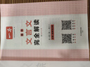 一本高中文言文完全解讀全一冊必修+選擇性必修 2026版高考語文古詩文高一二三古代文學必背古詩詞閱讀題 曬單實拍圖