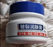 BEAI皸裂腳裂膏腳后跟防干裂皸裂龜裂開裂凍裂膏護手足干裂潤膚霜 60g 曬單實拍圖