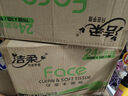 潔柔抽紙 粉Face柔韌3層110抽*24包 可濕水紙巾衛(wèi)生紙 抽紙整箱 曬單實(shí)拍圖