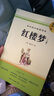 【京東配送】【新華書店正版】高中高一高二高三新高一課外閱讀必讀課外書名著讀物書目書籍 非京東自營 論語閱讀高中 鄉(xiāng)土中國為人民教育出版社等高中版 正版 紅樓夢(mèng)高中生版 鄉(xiāng)土中國 紅樓夢(mèng)高中版 高中版- 曬單實(shí)拍圖