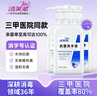 潔芙柔抗菌洗手液醫(yī)用水洗泡沫豐富泡泡殺菌消毒兒童學(xué)生洗手260mL 曬單實(shí)拍圖
