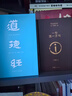 道德經(jīng)·帛書版（京東專享易中天手筆刷邊！馬王堆帛書底本，原文超大字+隨文白話翻譯+逐篇逐句解析） 曬單實(shí)拍圖