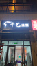 固霸電動遮陽棚折疊伸縮式遮陽傘家用陽臺收縮篷屋檐庭院門戶外遮雨棚 加粗加厚（靠墻3.5*2米） 曬單實拍圖