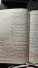 鐘書(shū)金牌2025上海學(xué)霸筆記尖子生筆記小學(xué)語(yǔ)文數(shù)學(xué)英語(yǔ)上下冊(cè)一年級(jí)二年級(jí)三年級(jí)四年級(jí)五年級(jí)六年級(jí)七年級(jí)八年級(jí)第一學(xué)期第二學(xué)期滬教版小學(xué)知識(shí)大盤(pán)點(diǎn)解題思路分析教材同步輔導(dǎo)書(shū)天津人民出版社 【現(xiàn)貨】學(xué)霸筆 曬單實(shí)拍圖