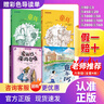 萬物復(fù)書25暑五升六年級組合 童年上下冊精編插圖版 愛麗絲漫游奇境精編彩圖版 童年河名家彩繪版?班班共讀老師推薦童書 萬物復(fù)書六年級正版贈導(dǎo)讀單 六年級4本組合+導(dǎo)讀單 曬單實拍圖
