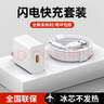 蜜瑪適配華為充電器66/88/120W快充原裝type-c數(shù)據(jù)線mate60/70/p40榮耀手機(jī)插頭充電頭套裝X5充電線 快充頭+1.5米6A線 快充 曬單實(shí)拍圖