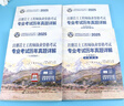 2025新版注冊(cè)巖土工程師執(zhí)業(yè)資格考試專(zhuān)業(yè)考試歷年真題詳解:案例分析+專(zhuān)業(yè)知識(shí)（試題答案及解析） 4本套 曬單實(shí)拍圖
