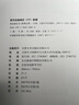 【書(shū)】薊縣獨樂(lè )寺 書(shū)籍陳明達天津大學(xué)出版社9787561824658 曬單實(shí)拍圖
