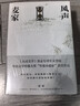 麥家解密命運(yùn)三部曲 解密 暗算 風(fēng)聲 茅盾文學(xué)獎(jiǎng)得主麥家代表作 精裝典藏 小說 曬單實(shí)拍圖