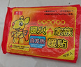 暖火 暖寶寶暖貼自發(fā)熱暖身貼女生大姨媽宮暖貼保暖腰肚子熱敷帖10片 曬單實拍圖