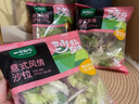 一號農場(chǎng)開(kāi)袋即食意式風(fēng)情沙拉150g*3混合蔬菜沙拉包輕食健身代餐源頭直發(fā) 曬單實(shí)拍圖