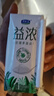 君樂寶（JUNLEBAO）益濃常溫酸奶風味發(fā)酵乳 0添加蔗糖 200g*24家庭量販整箱裝 曬單實拍圖
