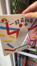杜萊空間游戲書(套裝共4冊) 曬單實(shí)拍圖