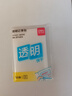 得力（deli）50張透明便簽紙便利貼 76*101mm便簽本N次貼記事貼辦公用品 BT466 曬單實拍圖
