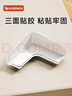 攸曼誠(chéng)品（EUDEMON）攸曼誠(chéng)品桌角防撞護(hù)角液態(tài)軟硅膠柜角防磕碰拐角貼透明防撞角6個(gè) 曬單實(shí)拍圖