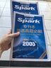 星火英語專升本英語詞匯必背專升本復(fù)習(xí)資料2026成人高考專升本真題山東浙江蘇山西廣東河南湖北安徽福建四川專轉(zhuǎn)插本復(fù)習(xí)英語 專升本英語真題必刷2000題 曬單實(shí)拍圖
