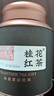 七春茶葉中秋節(jié)教師節(jié)送禮禮盒暖胃桂花紅茶正山小種野茶新茶濃香500g 曬單實(shí)拍圖