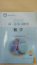 北京西城2026高三總復(fù)習(xí)指導(dǎo)測試 北京西城 學(xué)習(xí)探究診斷 語文數(shù)學(xué)英語物理化學(xué)思想政治歷史地理生物 高三數(shù)學(xué)總復(fù)習(xí)指導(dǎo)【第16版】 曬單實(shí)拍圖