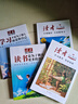 讀者文摘 勵志蝶變篇4冊 讀書是為了擁有更多的選擇 學(xué)習(xí)不是為了別人而是你自己 2025年新編升級版 告別拖拉不再假努力 學(xué)習(xí)很苦堅持很酷 青少年精選文摘 推薦12-18歲中小學(xué)生課外閱讀 曬單實拍圖