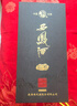 西鳳酒 綿雅 55度 鳳香型 高度白酒禮盒裝 55度 500mL 1瓶 曬單實(shí)拍圖