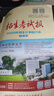 2025年四川招生考試報(bào)物理類歷史類新高考選科指南合訂本理科文科招生計(jì)劃合訂本文科生理科生四川高考志愿填報(bào)手冊用書高考指南 2025年招生考試報(bào)物理類（現(xiàn)貨） 曬單實(shí)拍圖