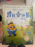 學(xué)而思摩比愛計(jì)算萌芽篇飛躍篇3-7歲數(shù)學(xué)幼兒啟蒙早教書學(xué)前數(shù)學(xué)啟蒙思維邏輯訓(xùn)練繪本數(shù)感培養(yǎng)幼小銜接每日一練計(jì)算天天練 曬單實(shí)拍圖