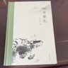 湘西散記（收錄沈從文親選經(jīng)典篇目） 曬單實拍圖
