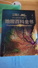 【北斗官方】北斗地理百科全書 銜接中學(xué)生地理教材 中國原創(chuàng)地理科普百科全書 大百科珍藏版 兒童科普百科全書 科普讀物 課外讀物 兒童地理啟蒙 40余位專家學(xué)者 耗時六年精心打磨 贈北斗AR軟件 8歲+ 曬單實拍圖