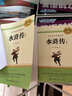 水滸傳  簡(jiǎn)愛(ài) 唐詩(shī)三百首 艾青詩(shī)選 人教版配套閱讀 和九年級上冊 儒林外史 簡(jiǎn)愛(ài)和儒林外史必讀名著(zhù) 初三統編 人民教育出版社教材配套閱讀必讀課外書(shū)目初中生讀物課外閱讀書(shū)籍原著(zhù)必讀正版完整版無(wú)刪減版  曬單實(shí)拍圖