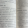 【官方正版】這就是人性123 人間生存的醒腦指南 認(rèn)知覺醒的底層邏輯人性真相心理學(xué)書籍讀懂人性書職場斗爭成年的世界人生哲理哲學(xué)書 【單冊】這就是人性1 曬單實(shí)拍圖