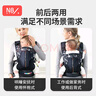 紐貝樂嬰兒背帶前抱式寶寶背帶前后兩用兒童簡易背娃抱娃神器釋放雙手 黑色：升級旋鈕背帶款，前后兩用 曬單實拍圖